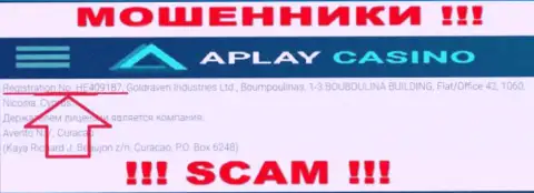 APlayCasino не скрывают регистрационный номер: HE409187, да и зачем, обувать клиентов номер регистрации совсем не мешает