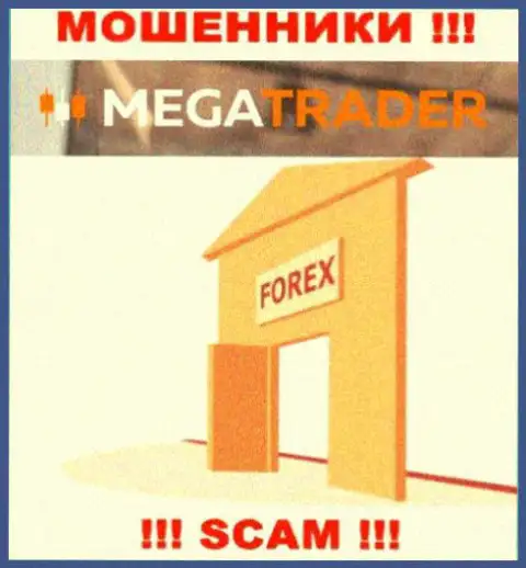 Взаимодействовать с MegaTrader By довольно-таки опасно, поскольку их тип деятельности Forex - это разводняк