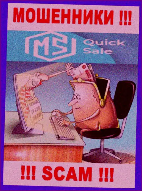 Вы заблуждаетесь, если ожидаете заработок от сотрудничества с дилинговой компанией MS Quick Sale - это КИДАЛЫ !