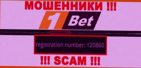 Номер регистрации очередных мошенников глобальной сети интернет конторы 1 Bet - 120860