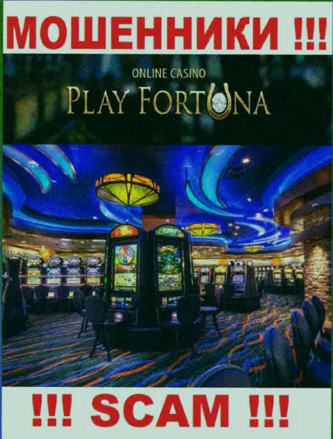 С Play Fortuna, которые прокручивают свои грязные делишки в области Casino, не сможете заработать - это разводняк