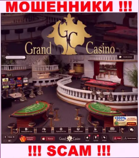БУДЬТЕ ОЧЕНЬ ОСТОРОЖНЫ ! Сервис мошенников Grand-Casino Com может стать для вас мышеловкой