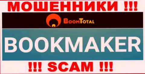 Бум-Тотал Ком, работая в сфере - Букмекер, кидают доверчивых клиентов