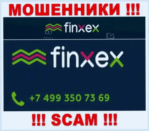 Не поднимайте трубку, когда звонят неизвестные, это могут оказаться интернет-мошенники из компании Finxex Com