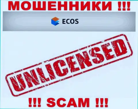 Данных о лицензионном документе компании ECOS у нее на официальном web-сайте НЕТ