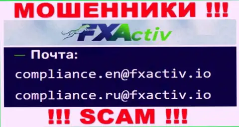 Слишком опасно переписываться с интернет-мошенниками F X Activ, даже через их адрес электронной почты - обманщики