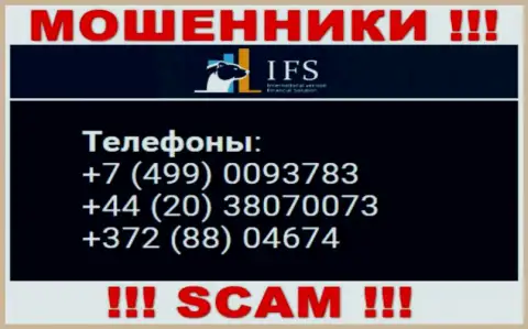 Мошенники из IVF Solutions Limited, чтоб развести людей на денежные средства, звонят с различных номеров