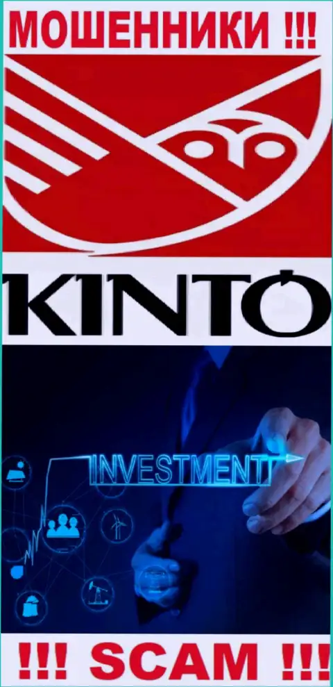 Кинто - это мошенники, их работа - Инвестиции, нацелена на отжатие денег доверчивых людей