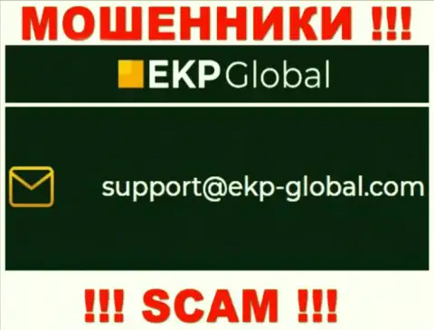 Очень рискованно контактировать с EKP-Global, даже через их электронную почту - это хитрые мошенники !