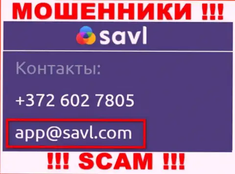Связаться с жуликами Савл Ком возможно по данному электронному адресу (информация взята была с их сайта)