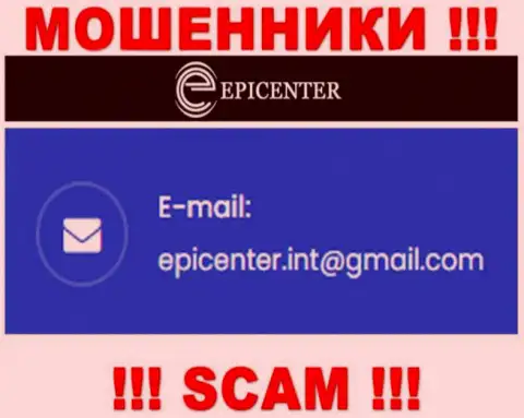 НЕ СТОИТ связываться с мошенниками Epicenter-Int Com, даже через их адрес электронной почты
