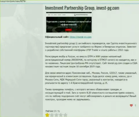 Invest PG - это организация, совместное сотрудничество с которой приносит лишь потери (обзор противозаконных деяний)