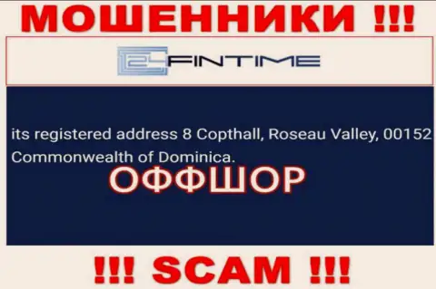 МОШЕННИКИ 24ФинТайм отжимают денежные активы клиентов, находясь в оффшорной зоне по следующему адресу: 8 Copthall, Roseau Valley, 00152 Commonwealth of Dominica
