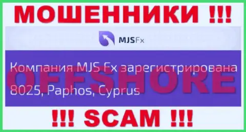 Будьте бдительны мошенники MJS-FX Com расположились в оффшорной зоне на территории - Cyprus