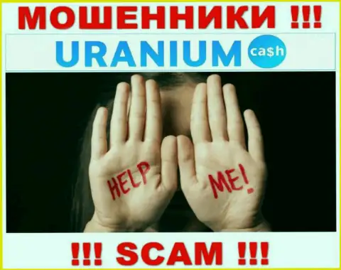Вас накололи в организации Uranium Cash, и теперь Вы не в курсе что необходимо делать, пишите, подскажем