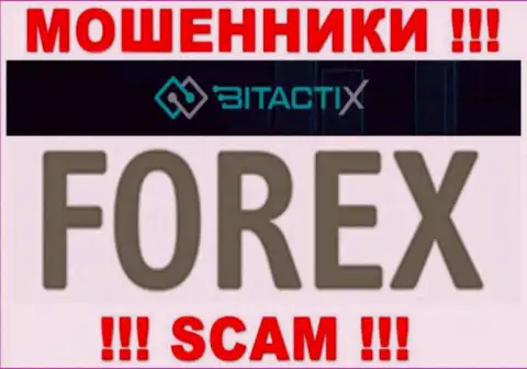 BitactiX Com - это наглые internet-обманщики, вид деятельности которых - Forex