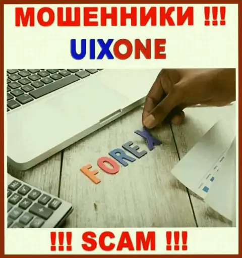 Forex - это область деятельности, в которой промышляют UixOne