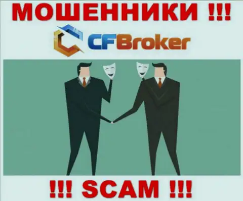 С CF Broker финансовые активы вернуть невозможно - заставляют заплатить также и комиссию на доход