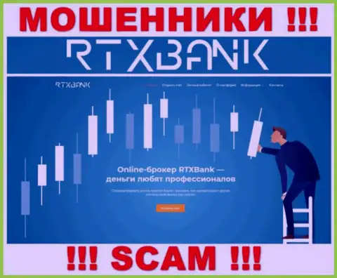 RTXBank Com - это официальная онлайн страница махинаторов РТХБанк Ком