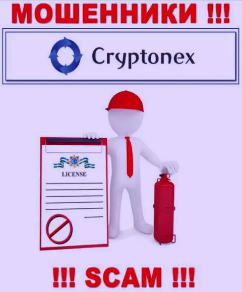 У аферистов CryptoNex Org на онлайн-сервисе не указан номер лицензии конторы ! Будьте бдительны