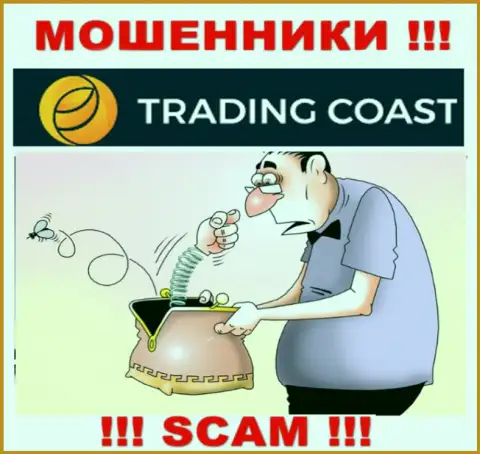 Trading-Coast Com - это ушлые интернет-мошенники !!! Выдуривают финансовые активы у трейдеров хитрым образом