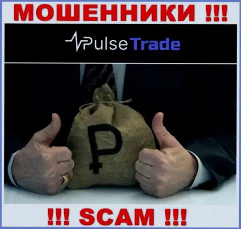 Если вдруг Вас уговорили сотрудничать с компанией Pulse-Trade Com, ожидайте материальных трудностей - ПРИКАРМАНИВАЮТ ФИНАНСОВЫЕ АКТИВЫ !!!