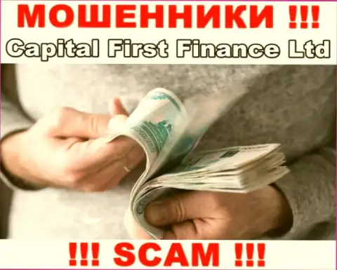 Если вдруг Вас уговорили работать с конторой Capital First Finance, ожидайте материальных трудностей - ОТЖИМАЮТ ВЛОЖЕННЫЕ СРЕДСТВА !!!