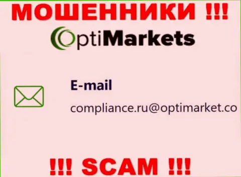 Не советуем связываться с internet-мошенниками OptiMarket Co, даже через их e-mail - жулики