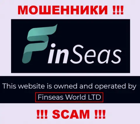 Данные об юридическом лице ФинСиас Ком у них на официальном web-сервисе имеются - это Finseas World Ltd