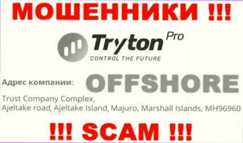 Депозиты из Tryton Pro забрать не получится, так как находятся они в офшоре - Trust Company Complex, Ajeltake Road, Ajeltake Island, Majuro, Republic of the Marshall Islands, MH 96960
