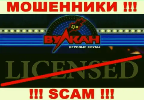 Работа с интернет-мошенниками Casino-Vulkan не принесет прибыли, у данных разводил даже нет лицензии