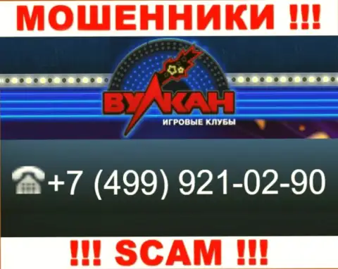 Мошенники из конторы Casino-Vulkan Com, для раскручивания доверчивых людей на финансовые средства, задействуют не один номер телефона