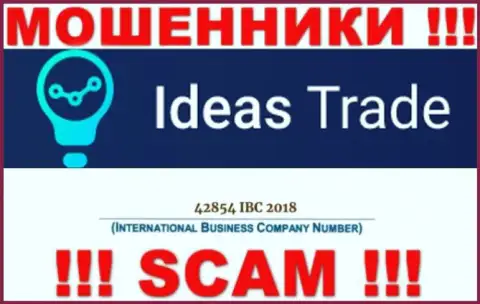 Будьте осторожны ! Номер регистрации Ideas Trade - 42854 IBC 2018 может оказаться фейком