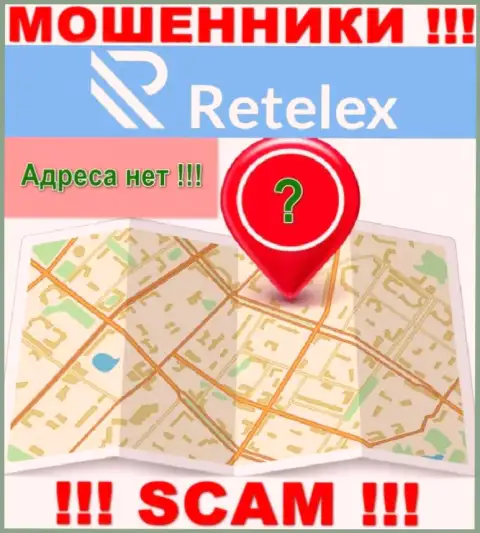 На web-сайте конторы Retelex не сказано ни единого слова о их адресе регистрации - махинаторы !!!