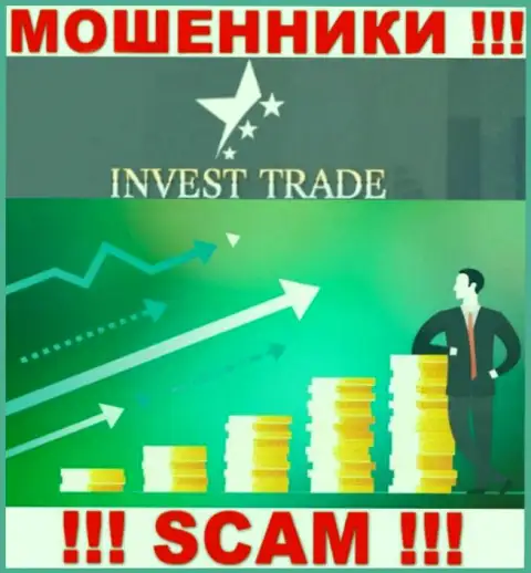 Направление деятельности мошеннической компании ИнвестТрейд - это Investing