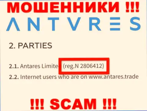 Антарес Лтд интернет мошенников Antares Limited было зарегистрировано под этим регистрационным номером - 2806412