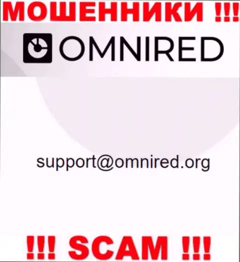 Не пишите письмо на е-майл Omnired - это интернет-воры, которые воруют денежные средства доверчивых клиентов