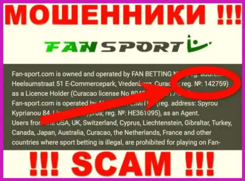 Регистрационный номер Fan-Sport Com возможно и фейковый - 142759