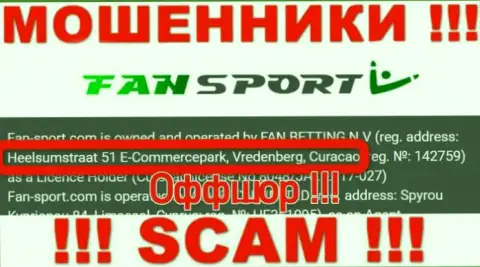 Мошенники Fan Sport скрылись в офшорной зоне: Heelsumstraat 51 E-Commercepark, Vredenberg, Curacao, поэтому они свободно имеют возможность грабить