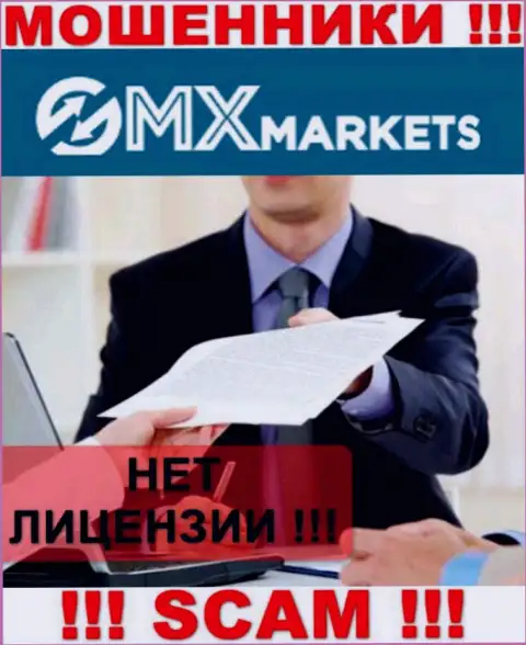 Инфы о лицензии конторы GMXMarkets на ее официальном онлайн-сервисе НЕ ПРИВЕДЕНО