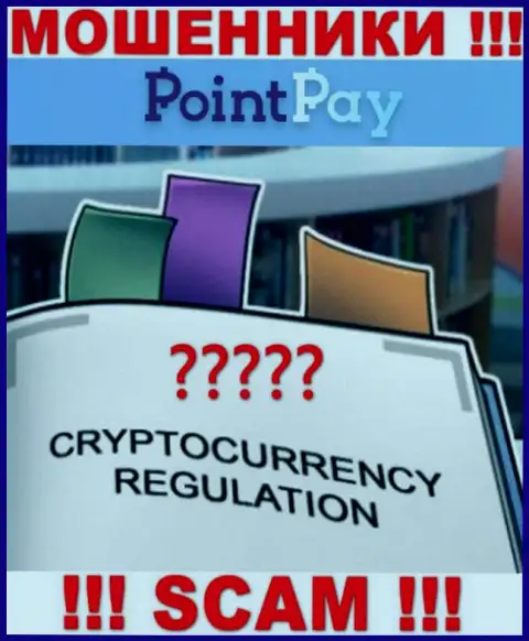 Материал о регуляторе организации Point Pay не найти ни на их web-портале, ни в сети Интернет