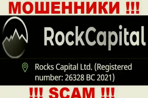 Номер регистрации очередной мошеннической организации RockCapital - 26328 BC 2021