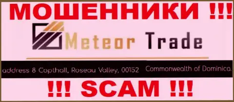 С компанией MeteorTrade весьма опасно совместно сотрудничать, ведь их адрес регистрации в оффшоре - 8 Copthall, Roseau Valley, 00152 Commonwealth of Dominica