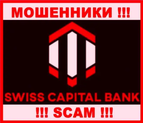 Swiss C Bank - это МОШЕННИКИ !!! СКАМ !!!