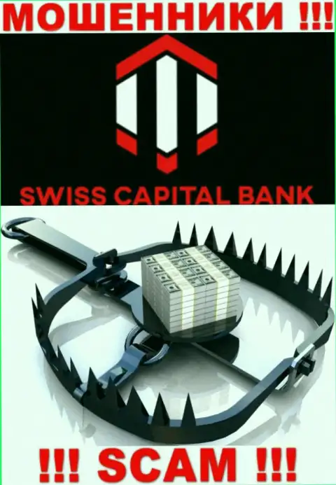 Денежные вложения с Вашего личного счета в дилинговой компании SwissCBank Com будут прикарманены, ровно как и налоговые сборы