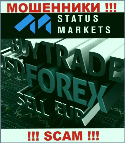 Status Markets - это лохотронщики !!! Род деятельности которых - FOREX
