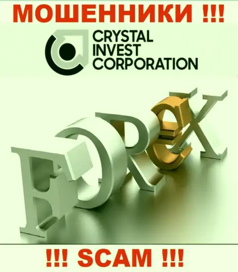 Мошенники CRYSTAL Invest Corporation LLC представляются специалистами в направлении ФОРЕКС