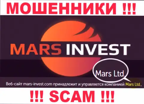 Не стоит вестись на информацию о существовании юридического лица, Mars Invest - Марс Лтд, все равно рано или поздно сольют