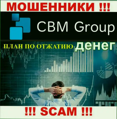 Работать с CBM-Group Com очень опасно, т.к. их вид деятельности Брокер - это разводняк