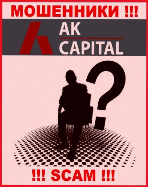 В конторе AK Capitall скрывают имена своих руководителей - на официальном веб-сервисе сведений нет
